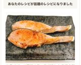 フライパンで簡単！洗い物が楽になる焼き鮭作り方9写真