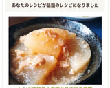 レンジで簡単！大根とひき肉の煮物作り方8写真