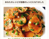 柔らか鶏胸肉と長芋の簡単甘辛炒め作り方12写真
