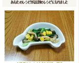 小松菜＆コーン＆しめじのバター醤油♥作り方4写真