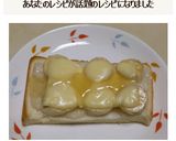 栄養満点☆甘酒とバナナのチーズトースト作り方4写真