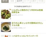 いんげんと挽肉のピリ辛炒め★乾扁四季豆★作り方10写真