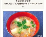 本だしで簡単！基本の豆腐となめこの味噌汁作り方5写真