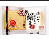 簡単!ヘルシー！厚揚げのひき肉詰め作り方1写真