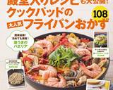 メインにも★チーズinハッシュドポテト作り方8写真