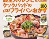 メインにも★チーズinハッシュドポテト作り方8写真