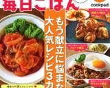 メインにも★チーズinハッシュドポテト作り方9写真