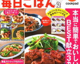ちょいと一品★トマトと茗荷のオリーブ醤油作り方5写真