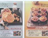 先生の真似♡プチマレンギで乾燥食品作り方31写真
