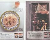 先生の真似♡プチマレンギで乾燥食品作り方34写真