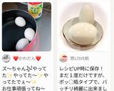 ゆで卵の殻が簡単に剥げちゃいます。作り方4写真