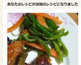 簡単付け合せ★ピーマンと人参のソース炒め作り方5写真