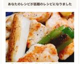 柔らか鶏胸肉の揉むだけ簡単塩焼き鳥作り方12写真
