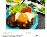 ポークハンバーグステーキ☆ガッツだぜ！作り方19写真