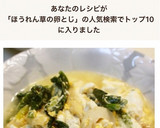ほうれん草・豆腐・油揚げ・竹輪の卵とじ作り方7写真