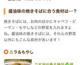 ごま油が香る絶品☘️醤油焼きそば作り方5写真