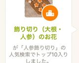 飾り切り（大根・人参）のお花作り方10写真