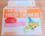 ティラミスクリーム作り方6写真