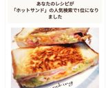 フライパンで野菜も取れるホットサンド作り方22写真