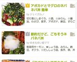 アボカドとマグロのネバネバ丼 簡単作り方6写真