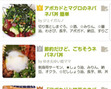 アボカドとマグロのネバネバ丼 簡単作り方6写真