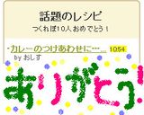 カレーのつけあわせに…福神漬けきゅうり作り方3写真