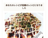 水なし!白菜でとろとろ関西風お好み焼き作り方16写真