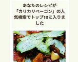 セロリーとベーコンのカリカリ炒め作り方6写真