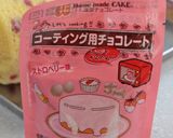 つぶジャム苺のガールズロールケーキ作り方31写真