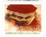 ★超簡単10分で本格ティラミス♪卵なし！作り方16写真