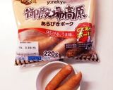 シャウエッセンをレンジで!!簡単調理作り方8写真