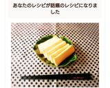絶品♡我が家のお豆腐味噌漬け作り方6写真