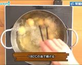 チーズ風味のフライドニョッキ作り方3写真
