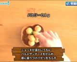 チーズ風味のフライドニョッキ作り方5写真