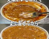 美味ドレのパッタイグリーンＳミートドリア作り方2写真
