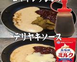 美味ドレのパッタイグリーンＳミートドリア作り方8写真