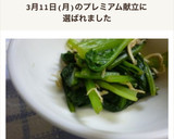 小松菜のちりめんじゃこ和え（わさび風味）作り方12写真