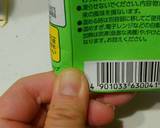 【裏技・洗い物なし】豆乳ヨーグルト作り方1写真