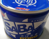 トースターで☆鯖缶マヨネーズ焼き作り方1写真
