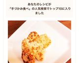離乳食後期〜 手づかみ食べに☆とりバーグ作り方6写真