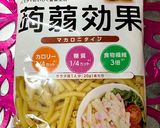 蒟蒻効果を使ったマカロニサラダ作り方1写真