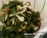 僕にもできた【お茶の出しがら入り卵焼き】作り方1写真