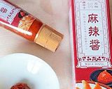揚げナスの麻辣醤（マーラージャン）ソース作り方3写真