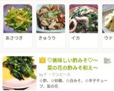 ♡美味しい酢みそ♡〜菜の花の酢みそ和え〜作り方8写真