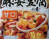 麻婆大根☆節約簡単1品！大根消費にも♪作り方7写真