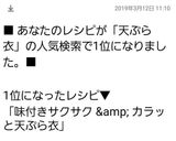 天ぷら衣作り方31写真