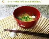 お味噌汁、お雑煮に春菊×七味作り方4写真