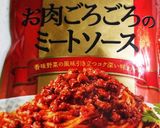 レトルトでもアレンジにて本格ミートパスタ作り方3写真