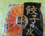ほうれん草とキノコの餃子の皮ピザ☆作り方10写真