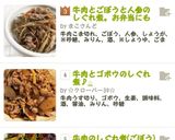 牛肉とゴボウのしぐれ煮♪ૢ作り方4写真